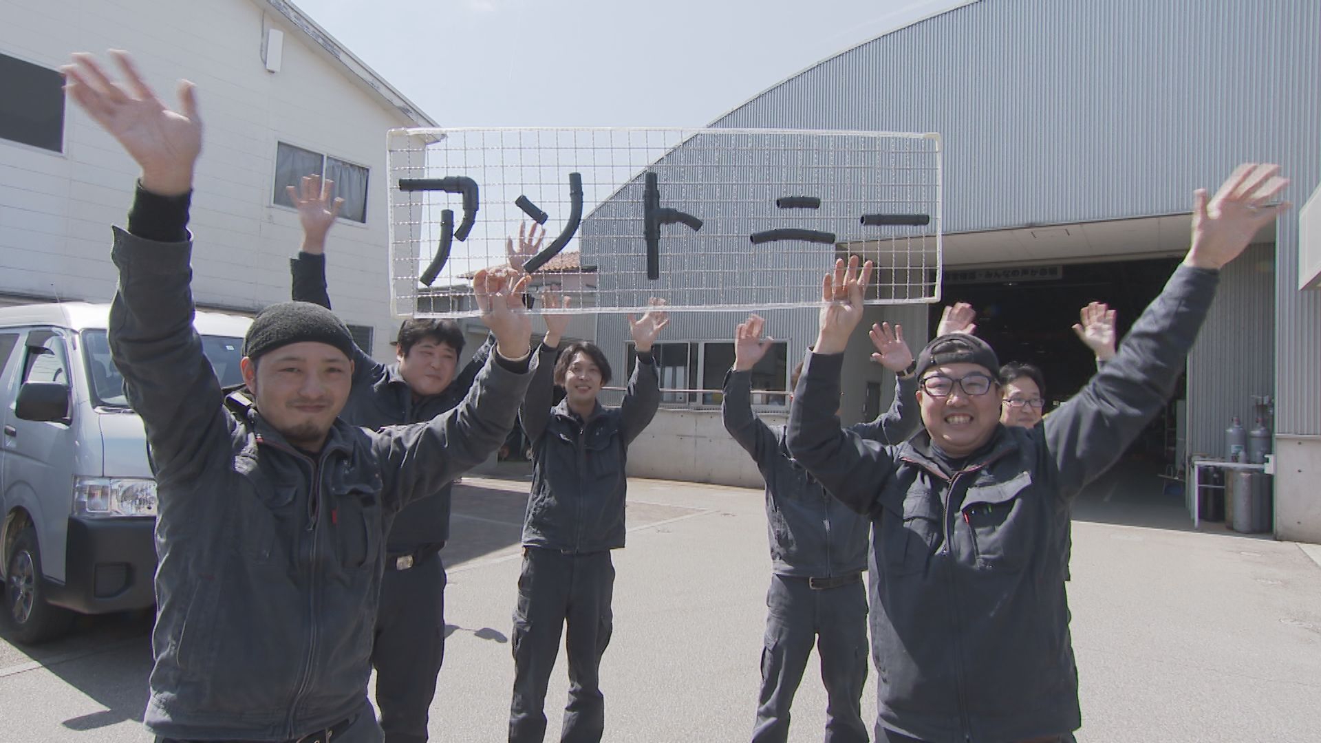 5月3日MROテレビ「絶好調W」にて当社が紹介されました